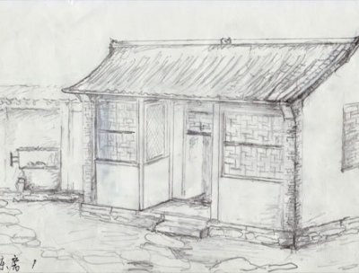 1948-2018“领袖小院”的故事